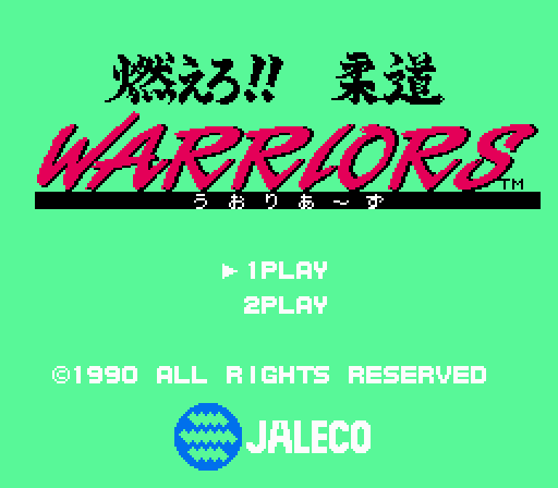 Moero!! Judo Warriors