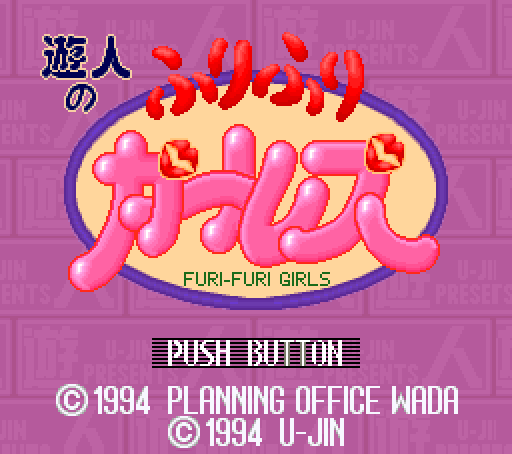 Yuujin no Furi Furi Girls